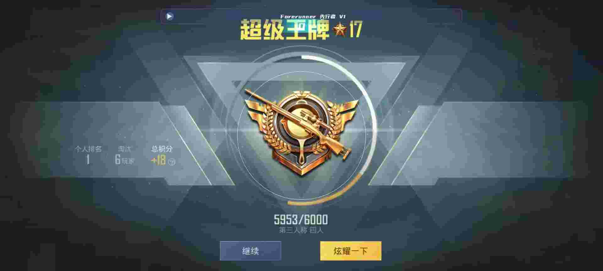 和平精英鸡腿辅助自瞄 - ƽӢ10 辅助预览图